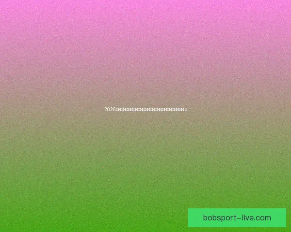 2026世界杯竞猜投注趋势解析与稳健策略助你理性参与全球足球盛宴 ⚽