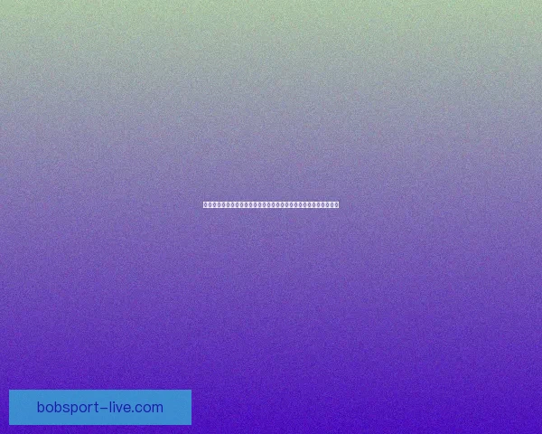 今日足球竞猜比分深度解析热门赛事胜负与进球数精准预测指南全面