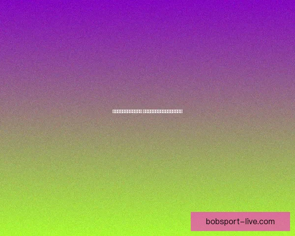 BOB体育推荐最新赛事分析与专家投注技巧全方位解读