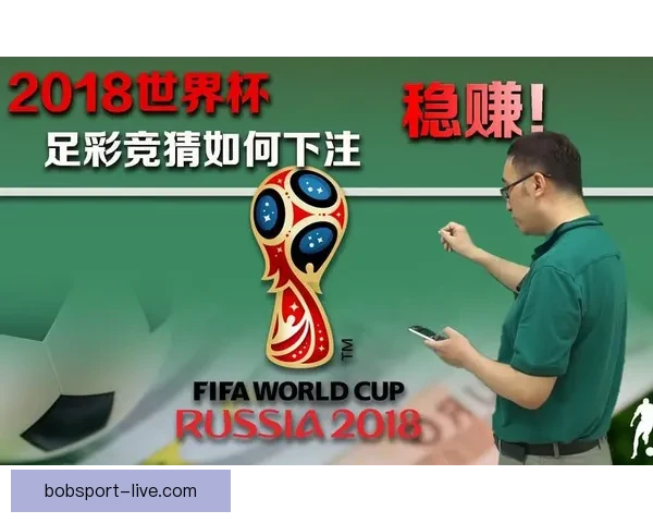 世界杯胜负竞猜全攻略详解及策略技巧解析