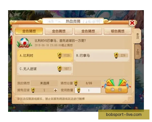 世界杯竞猜游戏大厅带你体验激情赛事投注与互动乐趣 世界杯竞猜游戏大厅带你体验激情赛事投注与互动乐趣