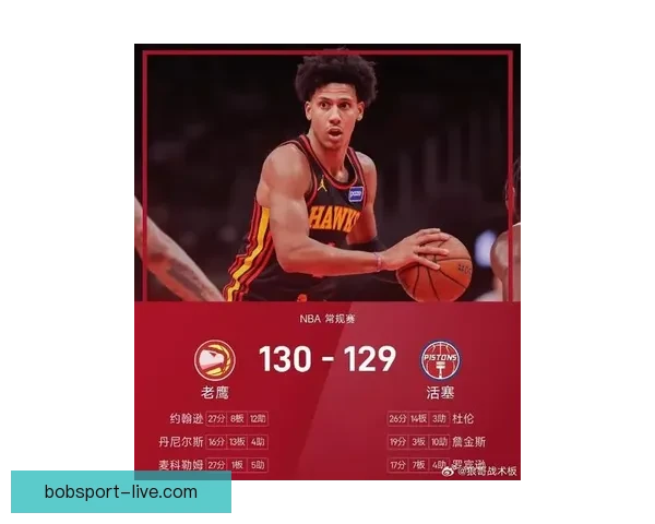 活塞21分大逆转无果 约翰逊砍27+8+12老鹰加时险胜