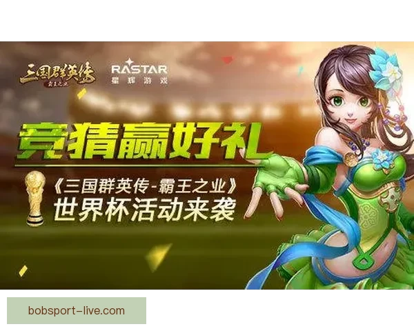 世界杯竞猜盛宴开启，预测赢家赢取丰厚奖励，挑战你的足球智慧与运气！